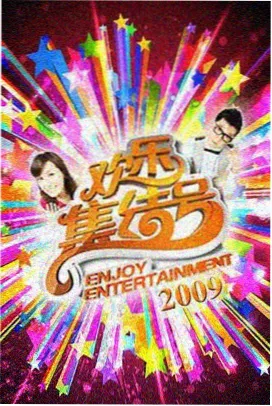日本喜剧电影搞笑片段预览