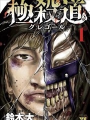 鬼灭之刃日本动画剧场版无限列车篇
